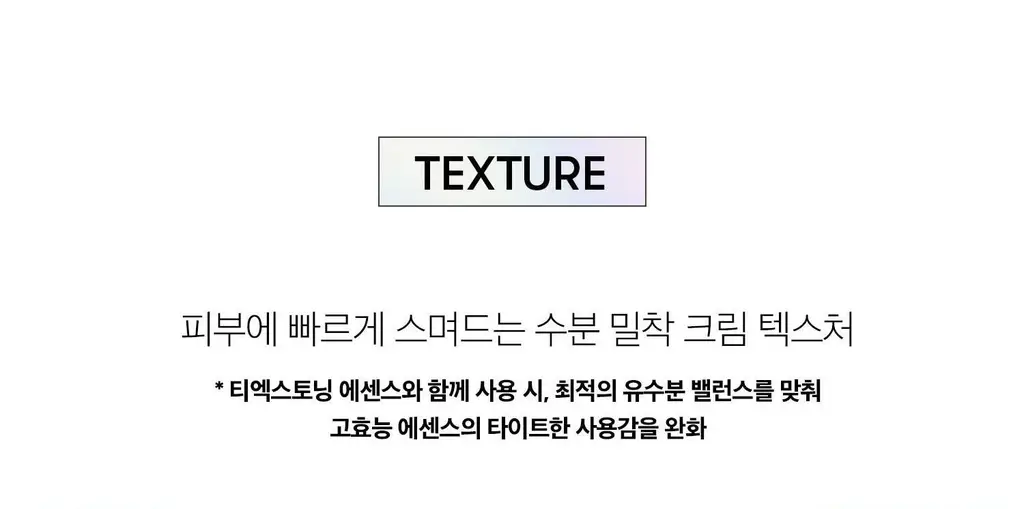 [NEW/기미잡티케어] VT 티엑스토닝 크림 50ml 상세페이지 19